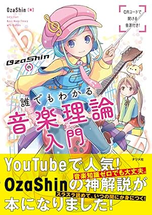 Amazon.co.jp: ボカロPで生きていく 40mPのボーカロイド活動日誌
